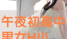 男女H视频,揭秘男女H视频中的情感火花